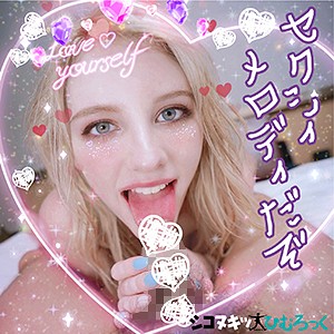 【フル動画】メロディー 2｜hrs002