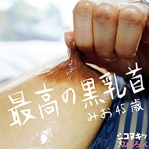 【フル動画】みお 2｜hrs006