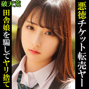 【フル動画】みのり｜htek010