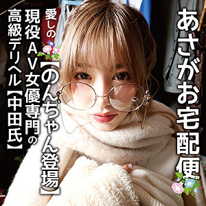 【フル動画】のぞみ嬢｜iat025