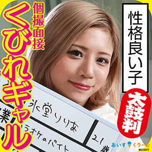 【フル動画】りりあ｜icrm023