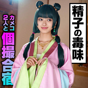 【フル動画】かほ｜instc679