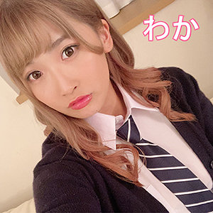 【フル動画】わか｜jpak016