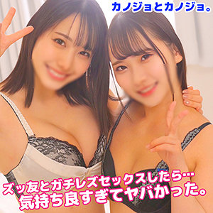 【フル動画】Mちゃん＆Yちゃん｜kano002