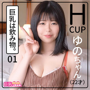 【フル動画】ゆのちゃん｜khn001