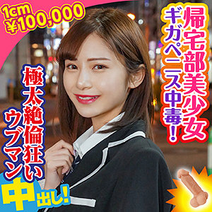 【フル動画】れいみ｜king0071