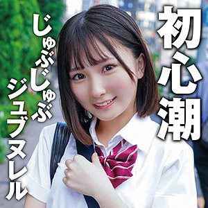 【フル動画】志保｜king0102
