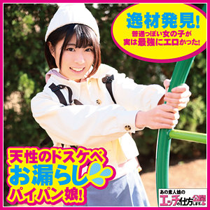 【フル動画】なつ｜koukai069