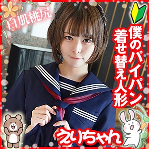 【フル動画】えり｜loli019
