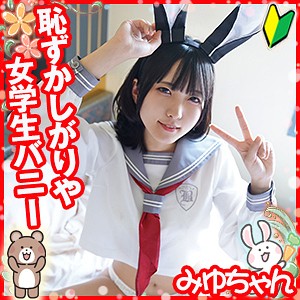 【フル動画】みゆ｜loli020