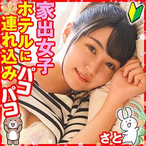 【フル動画】さと｜loli039