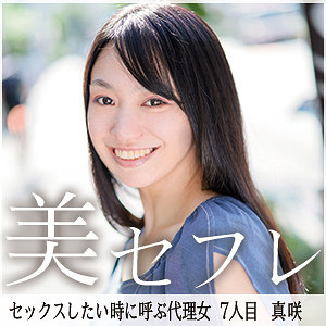 【フル動画】真咲｜mako007