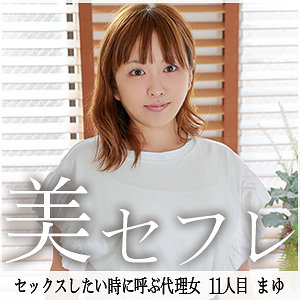 【フル動画】まゆ｜mako011