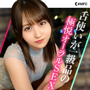 【フル動画】えりな｜mfc218