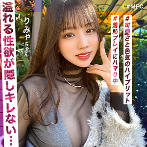 【フル動画】りみゃ｜mfc288