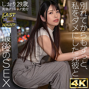 【フル動画】しおり｜mfcn002