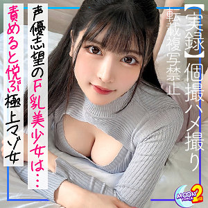 【フル動画】はな｜mfcs070