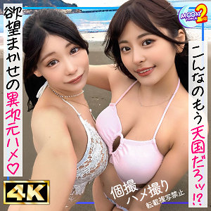 【フル動画】ひま＆ひな｜mfcs178