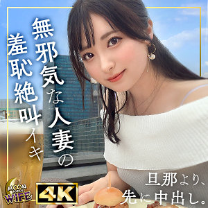 【フル動画】えみ｜mfcw039