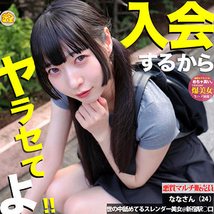 【フル動画】なな｜mgsod046