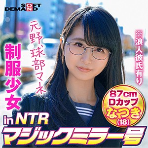 【フル動画】なつき｜mmgh250