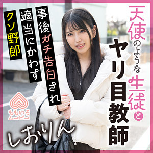 【フル動画】しおりん｜momo0017