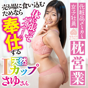 【フル動画】さゆさん｜momo0035