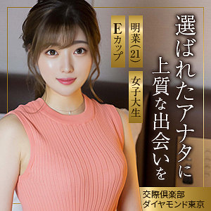 【フル動画】明菜｜mywife680