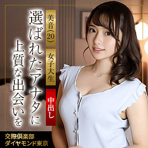 【フル動画】美音｜mywife693