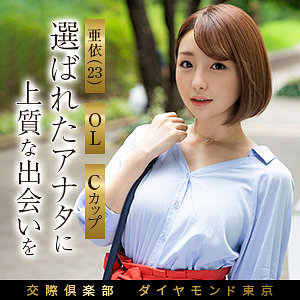 【フル動画】亜依｜mywife696