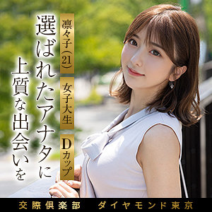 【フル動画】凛々子｜mywife697