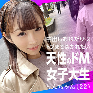 【フル動画】りんちゃん｜nflx011