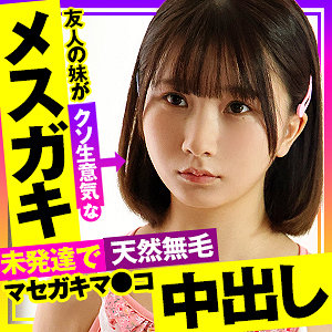 【フル動画】かな｜opcyn406