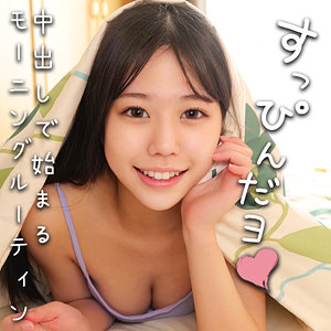 【フル動画】かんな｜oremo387