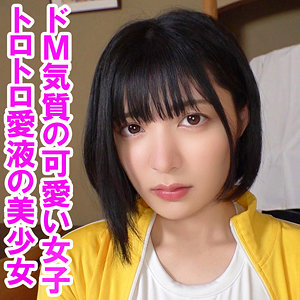 【フル動画】未悠｜orev141