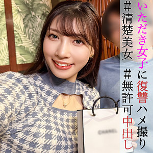 【フル動画】えりちゃん｜pai083