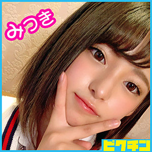 【フル動画】みつきちゃん｜pchn010