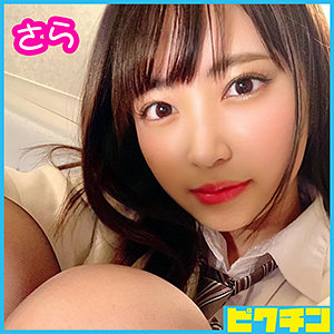 【フル動画】さらちゃん｜pchn015