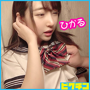 【フル動画】ひかるちゃん｜pchn027