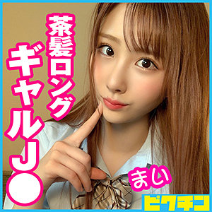 【フル動画】まいちゃん｜pchn053