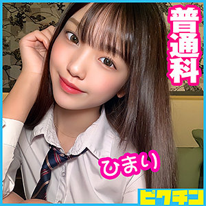 【フル動画】ひまりちゃん｜pchn058