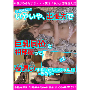 【フル動画】みのり｜prgo079