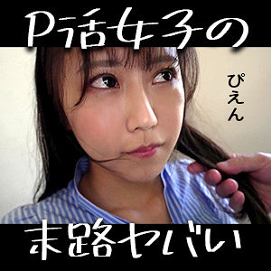 【フル動画】あおちゃん｜refuck216
