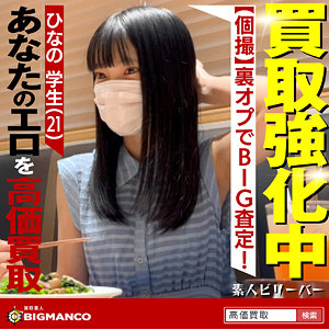 【フル動画】ひなの｜sbth007