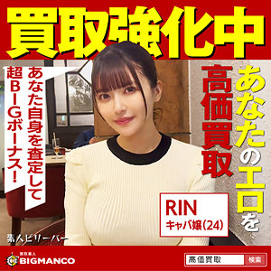 【フル動画】RIN｜sbth010