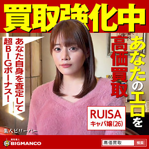 【フル動画】RUISA｜sbth014
