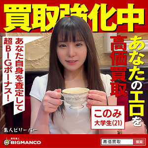 【フル動画】このみ｜sbth018