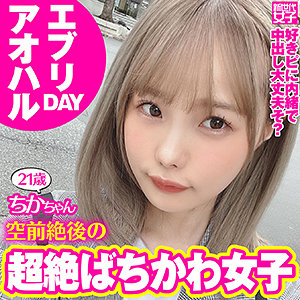 【フル動画】ちかちゃん｜sdj012