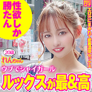 【フル動画】れんちゃん｜sdj015