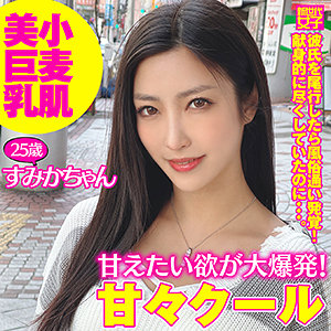 【フル動画】すみかちゃん｜sdj040